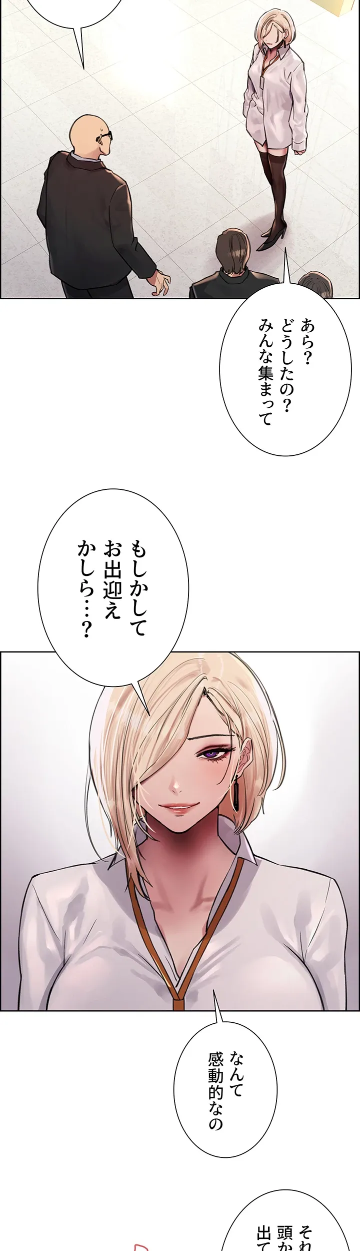 セクストップウォッチ - Page 29